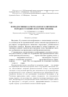 Научная статья на тему 'Репродуктивные качества коров голштинской породы в условиях Лесостепи Украины'