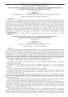 Научная статья на тему 'РЕПРОДУКТИВНЫЕ ОСОБЕННОСТИ КОРОВ САХАЛИНСКОЙ ПОПУЛЯЦИИ В ЗАВИСИМОСТИ ОТ ПРОДУКТИВНЫХ И НАСЛЕДСТВЕННЫХ ФАКТОРОВ'