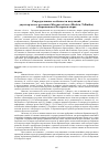 Научная статья на тему 'Репродуктивные особенности популяций двустворчатого моллюска Macoma calcarea (Bivalvia, Tellinidae) в Баренцевом и Печорском морях'