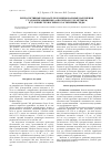 Научная статья на тему 'Репродуктивные показатели и эмбриональные нарушения у садовой камышевки (Acrocephallus dumetorum) в условиях техногенного загрязнения среды'