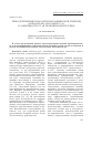 Научная статья на тему 'Репродуктивные показатели мозамбикской тиляпии (Oreochromis mossambicus L. ) в зависимости от рН реакции водной среды'