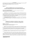 Научная статья на тему 'РЕПРОДУКТИВНЫЕ ПРАВА ГРАЖДАН В КОНТЕКСТЕ НАЦИОНАЛЬНОЙ БЕЗОПАСНОСТИ РОССИЙСКОЙ ФЕДЕРАЦИИ'