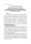 Научная статья на тему 'РЕПРОДУКТИВНЫЕ УСТАНОВКИ И ПОВЕДЕНИЕ ИНТЕЛЛИГЕНЦИИ РЕГИОНА (ПО МАТЕРИАЛАМ СОЦИОЛОГИЧЕСКОГО ИССЛЕДОВАНИЯ В ИВАНОВСКОЙ ОБЛАСТИ)'