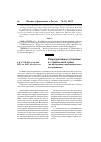 Научная статья на тему 'Репродуктивные установки в студенческой среде (по материалам социологического исследования)'