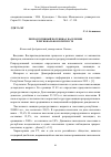 Научная статья на тему 'Репродуктивный потенциал населения в региональном контексте'