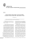 Научная статья на тему 'Репродукция социальных трансформаций в оценках представителей социальных групп'