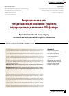 Научная статья на тему 'Репутационная рента угледобывающей компании: сущность и приращение под влиянием ESG-фактора'