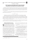Научная статья на тему 'Репутация как ключевой фактор обеспечения конкурентоспособности российского вуза'