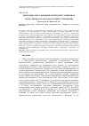 Научная статья на тему 'Репутация, репутационные риски и репутационная ответственность образовательных учреждений'