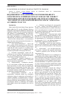 Научная статья на тему 'Requirements and assessment of interoperability constituents: overhead contact line of the “Energy” subsystem and the pantograph and contact strips of “locomotives and passenger rolling stock” subsystem according to EC TSI'