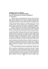 Научная статья на тему 'Research activity as a means of forming skills of self-development and self-realization in a student’s personality'