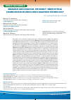 Научная статья на тему 'RESEARCH AND ANALYSIS EFFICIENCY FIBER OPTICAL COMMUNICATION LINES USING QUANTUM TECHNOLOGY'