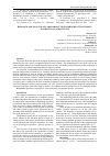 Научная статья на тему 'RESEARCH AND ANALYSIS OF LABOR PROTECTION PROBLEMS OF TRAUTORISTMACHINISTS IN AGRICULTURE'