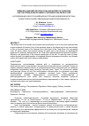 Научная статья на тему 'Research and restoration of inland waters of Dagestan and the Terek River in order to increase fish production'