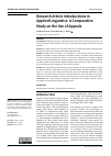 Научная статья на тему 'RESEARCH ARTICLE INTRODUCTIONS IN APPLIED LINGUISTICS: A COMPARATIVE STUDY ON THE USE OF APPEALS'