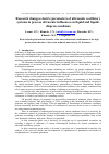 Научная статья на тему 'Research changes electric parameters of ultrasonic oscillatory  systems in process ultrasonic influences  on liquid and liquid-disperse mediums'