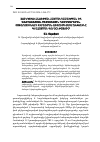 Научная статья на тему 'ՖՈՒՆԿՑԻՈՆԱԼՈՒԹՅԱՆ ՀԱՇՄԱՆԴԱՄՈՒԹՅԱՆ ԵՎ ԱՌՈՂՋՈՒԹՅԱՆ ՄԻՋԱԶԳԱՅԻՆ ԴԱՍԱԿԱՐԳՄԱՆ ՉԱՓՈՐՈՇԻՉՆԵՐԻ ԿԻՐԱՌՄԱՆ ՈՒՍՈՒՄՆԱՍԻՐՈՒԹՅՈՒՆԸ ԳՆԱՀԱՏՄԱՆ ԳՈՐԾԸՆԹԱՑՈՒՄ'