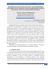 Научная статья на тему 'RESEARCH INTO INFLUENCE OF ULTRAAND NANODISPERSE SIZE ADDITIVES ON THE STRUCTURE AND PROPERTIES OF HEAT INSULATING AUTOCLAVED AERATED CONCRETE'