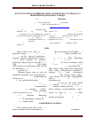 Научная статья на тему 'Research into mazut hydrocracking in the presence of suspended aluminosilicate catalyst'