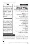 Научная статья на тему 'Research into resource-saving molybdenum-containing alloying additive, obtained by the metallization of oxide concentrate'