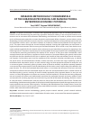 Научная статья на тему 'Research methodology Fundamentals of the Ukrainian processing and manufacturing enterprises economic potential'