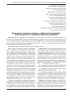 Научная статья на тему 'Research of a hormone of stress-cortisol and concentration of blood sugar for an estimation efficiency anesthesia'