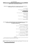 Научная статья на тему 'RESEARCH OF ADHESION STRENGTH OF COMPOSITE EPOXY MATERIALS FILLED WITH MINERAL WASTE OF VARIOUS PRODUCTIONS'