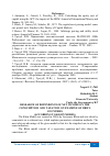 Научная статья на тему 'RESEARCH OF DEPENDENCE OF NET INCOME ON THE CONSUMPTION AND TAXATION ON EXAMPLE OF BRICS COUNTRIES (ACCORDING TO KLEIN MODEL)'