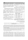 Научная статья на тему 'RESEARCH OF DIALECTAL KINSHIP TERMS IN UZBEK DIALECT IN THE REPUBLIC OF KARAKALPAKSTAN'