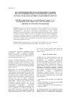 Научная статья на тему 'Research of influencing of parameters of preparation of the bitumen modified by polymeric latex of Butonal ns 104, on property of travelling bitumen'