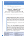 Научная статья на тему 'Research of Kindinorm drug effectiveness in neurasthenia treatment in preschool children'