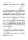 Научная статья на тему 'Research of mineralogical composition, structure and properties of the surface of Ukrainian ash microspheres'
