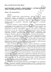 Научная статья на тему 'Research of operation of anisotropic optical thermoelement with lateral temperature regulation'