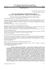 Научная статья на тему 'RESEARCH OF PHYSICAL AND CHEMICAL PROCESSES IN THE SYSTEM "CEMENT CONCRETE - LIQUID AGGRESSIVE ENVIRONMENT"'