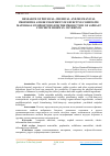 Научная статья на тему 'RESEARCH OF PHYSICAL-CHEMICAL AND MECHANICAL PROPERTIES AND DEVELOPMENT OF EFFECTIVE COMPOSITE MATERIALS COMPOSITIONS FOR THE PRODUCTION OF ASPHALT CONCRETE HIGHWAY COVERINGS'