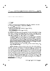 Научная статья на тему 'RESEARCH OF THE ASYMPTOTIC EQUILIBRIUM OF TIME-DELAY SYSTEMS BY JUNCTION OF LYAPUNOV - KRASOVSKII AND RAZUMIKHIN APPROACHES'