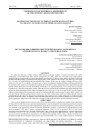 Научная статья на тему 'RESEARCH OF THE EFFECT OF FIBER CLEANERS MANUFACTURED IN FOREIGN COUNTRIES ON THE FIBER CLEANING PROCESS'