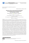 Научная статья на тему 'RESEARCH OF THE ENVIRONMENTAL SUSTAINABILITY OF ENTERPRISES IN THE OIL AND GAS SECTOR OF THE RUSSIAN ECONOMY'