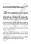 Научная статья на тему 'Research of the gastronomic brand of Odesa and practical recommendations for solving key problems'