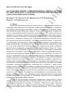 Научная статья на тему 'Research of the oilseeds ratio on the oxidative stability of the protein-fat base for sportsmen'