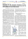 Научная статья на тему 'RESEARCH OF THE OXIDATIVE PROCESS OF GOLD-CONTAINING SULFIDE MATERIALS ROASTING FOR THE DEVELOPMENT OF AN OPTIMAL MODE'