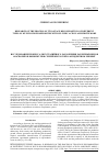 Научная статья на тему 'RESEARCH OF THE PROCESS OF TWO-STAGE DECOMPOSITION OF DIFFERENT TYPES OF KYZYLKUM PHOSPHORITES WITH SULFURIC ACID IN ANHYDRITE MODE'