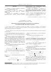 Научная статья на тему 'Research of the Semi-Markovian process in conditions of limitedly rare changes in its state'