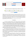 Научная статья на тему 'Research on clay shear strength anisotropy at Šenkovec clay pit'