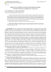 Научная статья на тему 'Research on regimes of limonite ore hyrdotransport for the conditions of perdo Soto Alba plant'