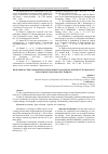 Научная статья на тему 'Research on the composition development and phyto-ointment technology for complex mastopathy therapy'