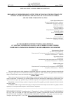 Научная статья на тему 'RESEARCH ON THE DEPENDENCE OF THE TYPE OF FILLER ON THE ELECTROSTATIC CHARGE GENERATED DURING THE FRICTION OF COTTON RAW MATERIAL AND POLYMER COMPOSITE COATING'