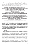 Научная статья на тему 'Research on the influence of the temperature of fermentation on the growth of a starter culture for yogurt and the postacidification'