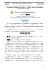 Научная статья на тему 'RESEARCH ON THE PRACTICE OF " PROMOTION OF MANDARIN" IN NORTHWEST CHINA'