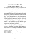 Научная статья на тему 'Research progress of Bi-doped silica-based fibers for wide-band amplifier and laser application in SIOM'